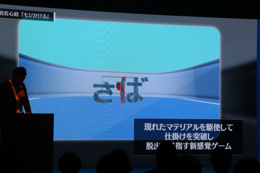 画像ギャラリー No.010のサムネイル画像 / カプコンの「RE ENGINE」を用いた学生向けゲーム制作コンペの授賞式をレポート。最優秀賞はHAL大阪チームが開発した,タコが主人公のアクションパズル