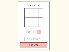 4��4�Υɥåȳ��������Ƥ��줫�ȸ򴹤��륵���ȡ�4x4 Pixel Diary�ס������ӥ���Ƴ����ڤ����ä��פ��Ф亣�ε�ʬ�ʤɤ�������