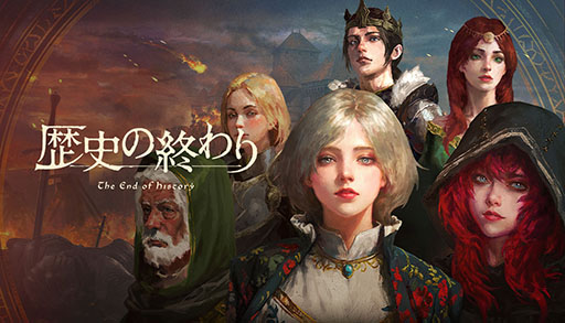 ���������꡼ No.551�Υ���ͥ������ / 4Gamerǯ������Ρ֥�����ȳ���̾�ͥ����Ƚ��״�衣194̾��2025ǯ�򿶤��֤ꡤ��ǯ�ؤη�դ���