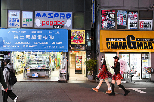 画像ギャラリー No.093のサムネイル画像 / スーパーポテト10時間「秋葉原　都会に眠る思い出に」by 4Gamer