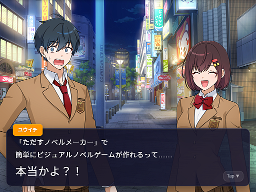 画像ギャラリー No.004のサムネイル画像 / スマホだけで制作＆投稿が完結するノベルゲームメーカー「ただすノベルメーカー」，公開中。「そろそろ寿司を食べないと死ぬぜ！」作者が開発