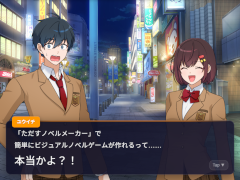 スマホだけで制作＆投稿が完結するノベルゲームメーカー「ただすノベルメーカー」，公開中。「そろそろ寿司を食べないと死ぬぜ！」作者が開発