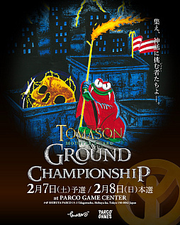 画像ギャラリー No.003のサムネイル画像 / 「PARCO GAME CENTER」2月6日に渋谷PARCOで期間限定オープン。試遊・展示，アパレルアイテムの販売などゲームカルチャーづくしのイベント