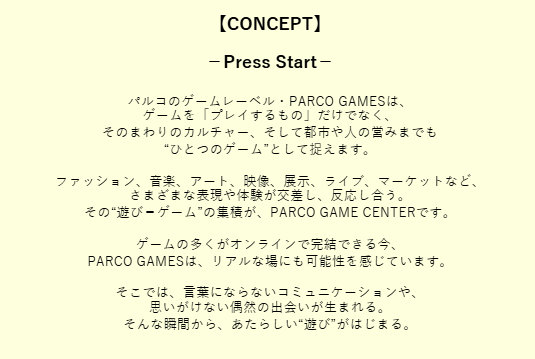 画像ギャラリー No.023のサムネイル画像 / 「PARCO GAME CENTER」2月6日に渋谷PARCOで期間限定オープン。試遊・展示，アパレルアイテムの販売などゲームカルチャーづくしのイベント
