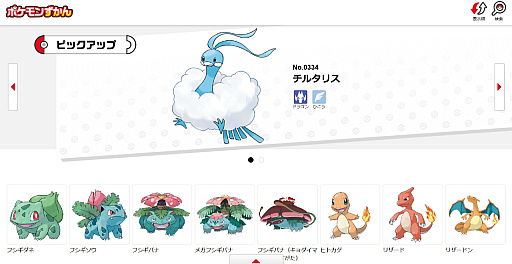 画像ギャラリー No.001のサムネイル画像 / ポケモン30周年と聞き，俺のなかで再び「#自分の誕生日と同じ図鑑Noのポケモン」を探すのが話題に。俺はどくぶくろポケモンや