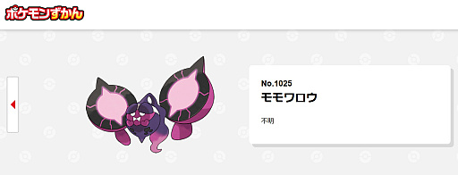 画像ギャラリー No.003のサムネイル画像 / ポケモン30周年と聞き，俺のなかで再び「#自分の誕生日と同じ図鑑Noのポケモン」を探すのが話題に。俺はどくぶくろポケモンや