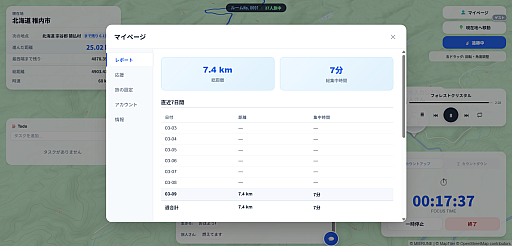 画像ギャラリー No.003のサムネイル画像 / 作業時間に応じて日本地図を旅できるブラウザツール「旅するタイマー」公開中。みんなの旅を見守れる
