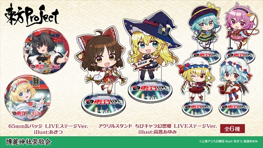 画像ギャラリー No.006のサムネイル画像 / 東方Project×アトレ川崎「博麗神社〜春祭り2026」が4月11日より開催。音楽のまち・かわさきにちなんだ「音楽×東方Project」グッズを展開