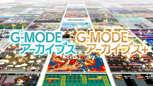 画像ギャラリー No.002のサムネイル画像 / G-MODEアーカイブス6周年を記念した特別生放送番組を4月16日20：00よりYouTubeで配信。新作タイトルの発表と世界最速デモプレイを実施