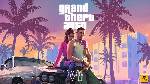 画像ギャラリー No.003のサムネイル画像 / 「GTA VI」の発売を控え,技術戦略に大きな変化か。Take-Two,AI部門の責任者を含む技術チームの人員削減を実施