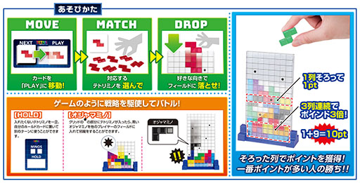 画像ギャラリー No.004のサムネイル画像 / テトリミノを手に持って積み上げていく「テトリスボードゲーム」，4月下旬に発売決定